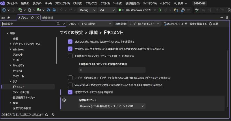 日本語設定画面