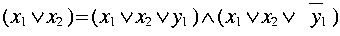 ( x_1 or x_2 ) = 
( x_1 or x_2 or y_1 ) and 
( x_1 or x_2 or upperbar{y_1}) 